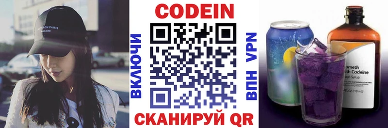 дарк нет формула  магазин  наркотиков  Заринск  Codein Purple Drank 