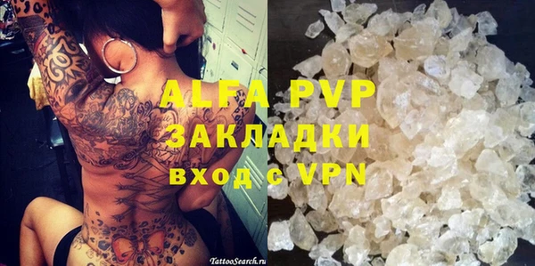стафф Вязники