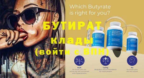 стафф Вязники