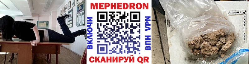 МЕФ кристаллы  закладка  Заринск 