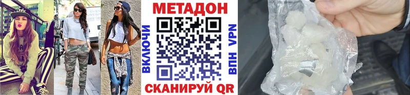 Метадон methadone  Заринск 